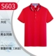 NS-S603 с короткими рукавами Big Red