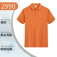 NS-2990 Оранжевый цвет с короткими рукавами