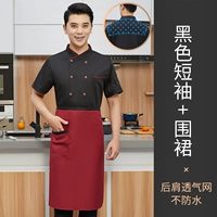 Водонепроницаемый черный красный фартук, короткий рукав