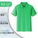 NS-Q7 с короткими рукавами трава зеленая