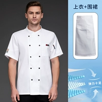 Белый цветной фартук, короткий рукав