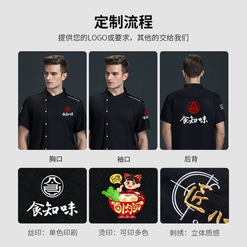 Высококачественная униформа шеф-повара из ледяного шелка, дышащая, с короткими рукавами, эксклюзивная западная кухонная одежда для шеф-повара пятизвездочного отеля для мужчин