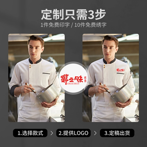 Элитный комбинезон для отеля, лонгслив, комплект, делается под заказ