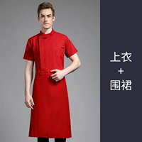 Красный фартук, французский стиль, короткий рукав