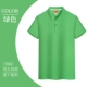 Быстросохнущий, зеленый, базовый, короткий рукав
