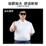 Большой размер толстый шеф -повар для рабочей одежды в летнем общественном отель кухня дышащая сетчатая одежда шеф -повара короткие рукава жир