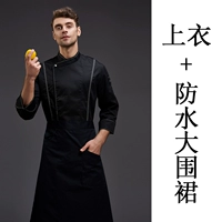 Brother, черный лонгслив, фартук