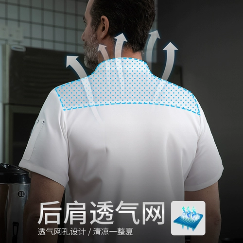 Высококачественная униформа шеф-повара из ледяного шелка, дышащая, с короткими рукавами, эксклюзивная западная кухонная одежда для шеф-повара пятизвездочного отеля для мужчин