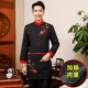 [YSC梅花男款黑色长袖（加棉）+配套围裙]