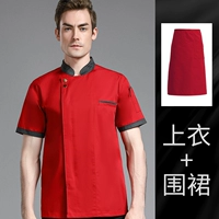 Красный фартук, короткий рукав