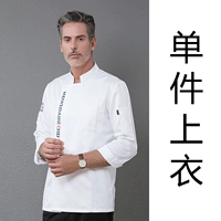 Перед тропическим лесом, вышиваемая буква с длинной -белоснежным