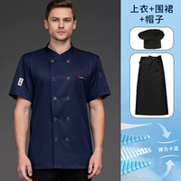 Синий черный цветной фартук, короткий рукав