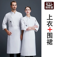 Белый лонгслив, фартук