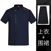 DZS Пять пяти -звездных коротких темно -синий+черный полу -эми -апрен