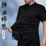 Шеф-повар нового стиля, шеф-повар, специальное лето, кухня, кухня, ультратонкая одежда, рабочая одежда, одежда, одежда с коротким рукавом, мужски высокого класса