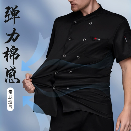 Шеф-повар нового стиля, шеф-повар, специальное лето, кухня, кухня, ультратонкая одежда, рабочая одежда, одежда, одежда с коротким рукавом, мужски высокого класса