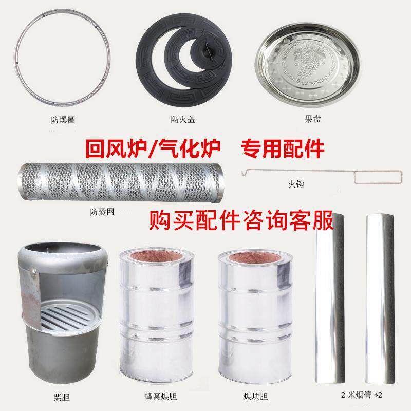 Stove accessories smoke pipe coal oven smokeless firewood stove direct head elbow coal gallbladder firewood gallbladder stainless steel desktop