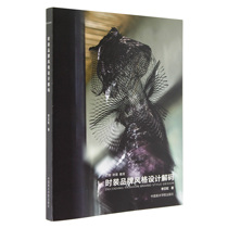 Fashion brand style design decoding pricing: 119 Li Aihong China Academy of Fine Arts genuine brand direct sales full 58