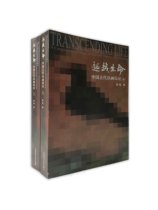 Beyond Life-Overview of Ancient Chinese Silk Painting-(Volume 1 and 2) Chen Wei China Academy of Fine Arts genuine brand direct sales full 58