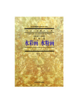  Watercolor gouache painting Chinese art education major art volume full 58 China Academy of Fine Arts genuine brand direct sales