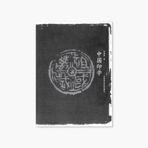 China Printing pricing: 85 China Academy of Fine Arts genuine brand direct sales full 58