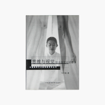 Thinking and Vision-Comprehensive Modeling Dialogue Teaching pricing: 50 Wei Tianyus genuine brand direct sales of China Academy of Fine Arts full 58