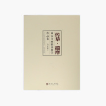 Biography · Trying: Two Song Painting and Calligraphy Teaching Works Collection Pricing: 580 China Academy of Fine Arts Chinese Painting and Calligraphy Art Academy Editor-in-Chief Editor-in-Chief of China Academy of Fine Arts Genuine Brand Direct Direct Sales