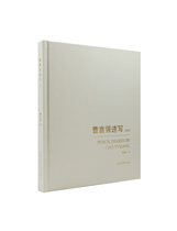 Cao Seran Strong Speed Write 2015 > Art of Living Life is the Art Full 58