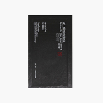 Zhao Yihao design works: proposed Da Da Tai and Juyuanlou · Song Dynasty culture and construction skills pricing: 428 He Hong compiled China Academy of Fine Arts genuine brand direct sales full 58