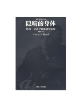  Metaphorical bodyMerlot Ponti body phenomenological research Broken bridge-art philosophy text Cong Man 58 China Academy of Fine Arts genuine brand direct sales