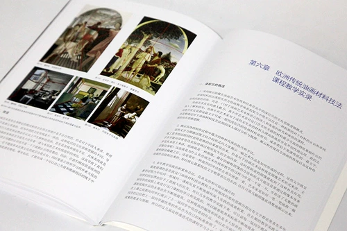 «Хорошие учебные материалы & mdash; & mdash; онтология масляной живописи» Цена: 85 Танзидонг - это подлинные бренд прямые продажи китайской академии изобразительных искусств