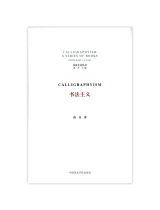 Callism Luozi China Academy of Fine Arts genuine brand direct sales full 58