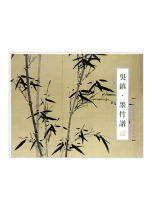  Wu Zhen-Ink Bamboo Spectrum Pricing:75 China Academy of Fine Arts genuine brand direct sales  