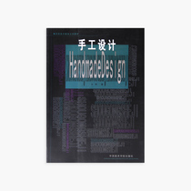 Handmade Design pricing: 38 Fang Ming writing China Academy of Fine Arts genuine brand direct sales full 58