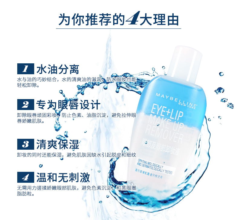 Nước tẩy trang Maybelline Eye & Lip 70ml150ml Nước tẩy trang nhẹ nhàng Làm mới Không gây khó chịu Dầu tẩy trang Deep Cleansing tẩy trang dạng sữa