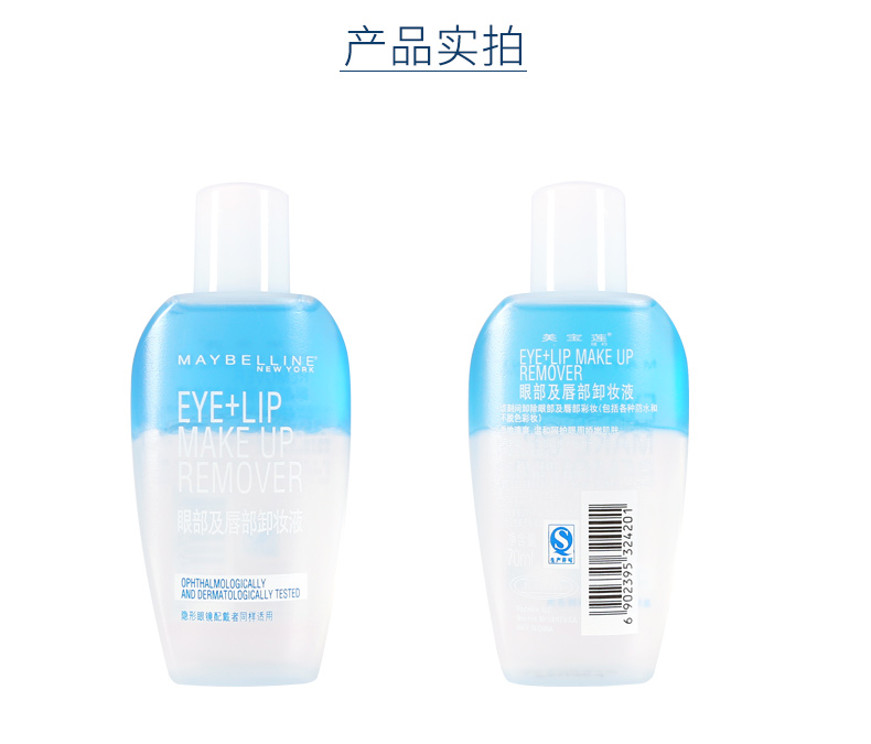 Nước tẩy trang Maybelline Eye & Lip 70ml150ml Nước tẩy trang nhẹ nhàng Làm mới Không gây khó chịu Dầu tẩy trang Deep Cleansing tẩy trang dạng sữa