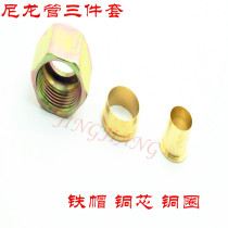 Manufacturer direct nylon tube Asia-Pacific tube brake tubing brake tubing brake windpipe joint riveting head three assorted three sets