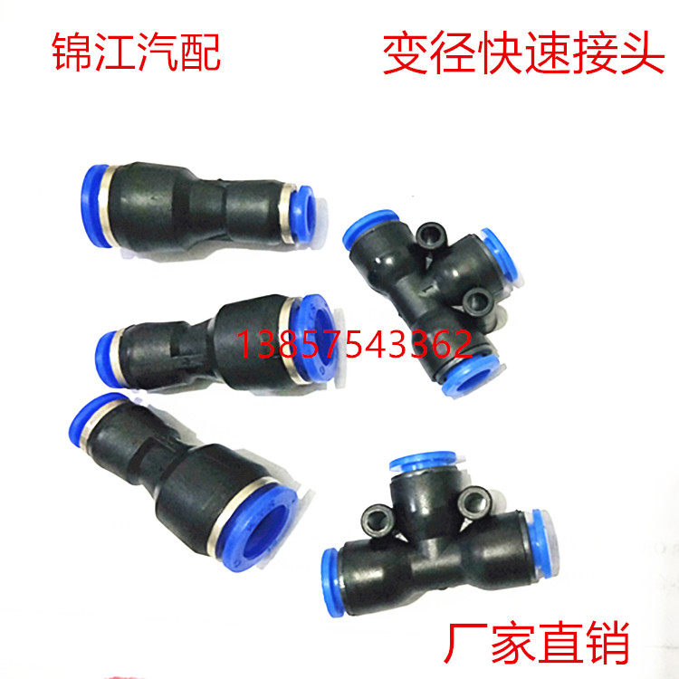 PU connector PU straight through three-way docking pipe joint fast plug plastic PU-4 6 8 10 12