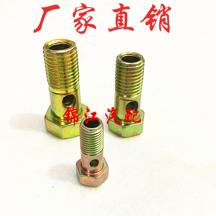 Single-hole double-hole hexagonal hollow screw diesel engine bolt return oil pipe hinge head hydraulic oil-through bolt screw
