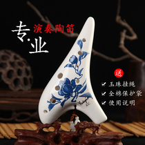 Yue Yin Ocarina 12 holes in C tone professional performance Ocarina 12AC Ocarina flute Xin flute buy to send a full set of gift bags