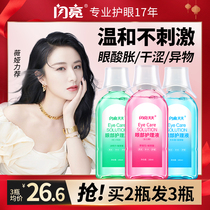 Shining childrens eye wash clean eye care Wash Eye Water eye fatigue eye care official flagship store
