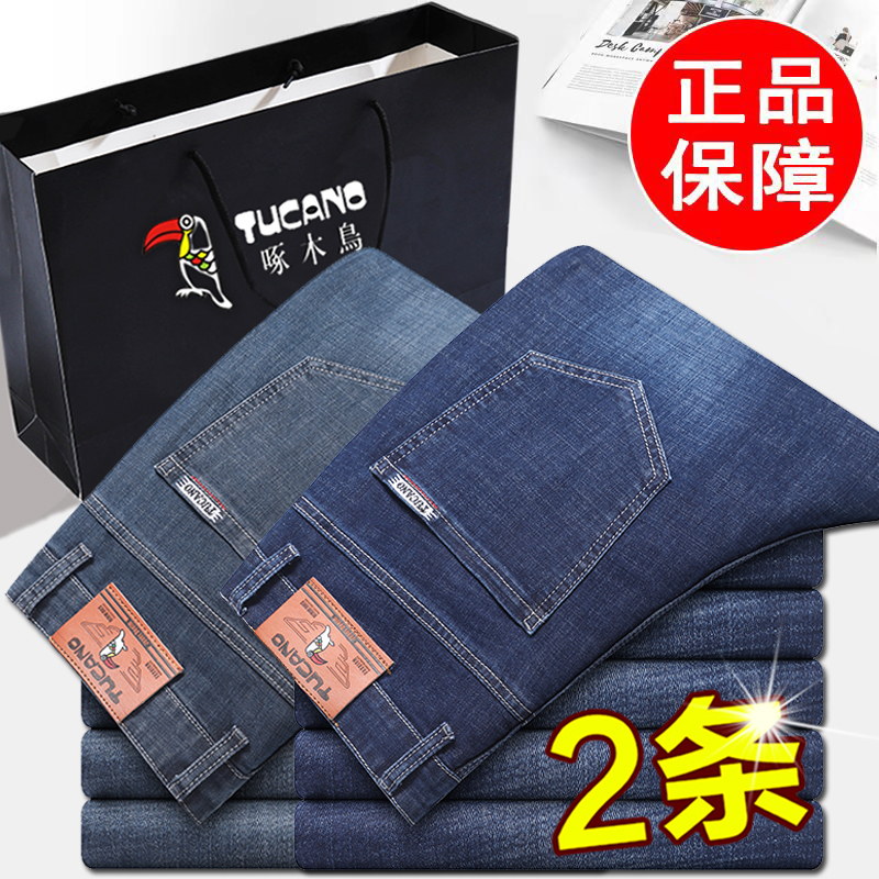 2026 New Summer Thin Men's Jeans Straight Loose Fit Spring and Autumn Business Plus Size Men's Casual Long Pants