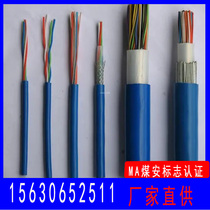 Coal mine communication cable MHYVMHYVP1*4*7 0 280 370 430 52 flame retardant monitoring signal line