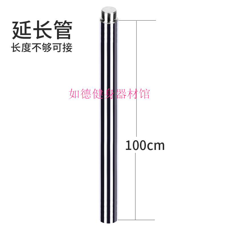 Pole dancing tube extension pipe dancing pole extension bar (1000mm extension tube)