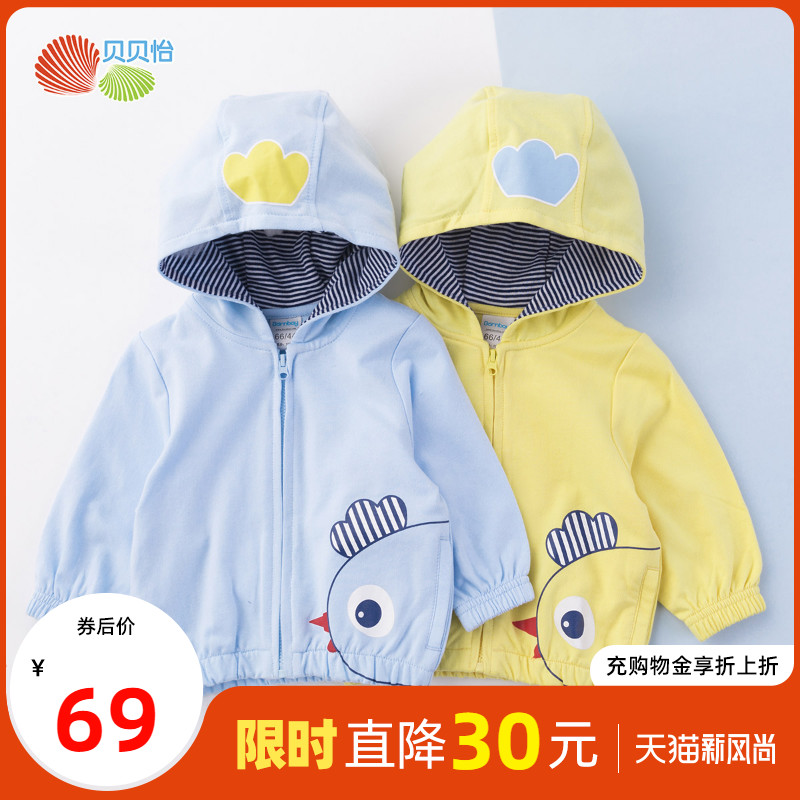 Beibei yi men and women children warm hooded jacket 2021 new baby wear foreign style windproof pure cotton long-sleeved top