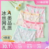 Шелковые летние тонкие трусы, дышащие детские шорты для мальчиков, подходит для подростков