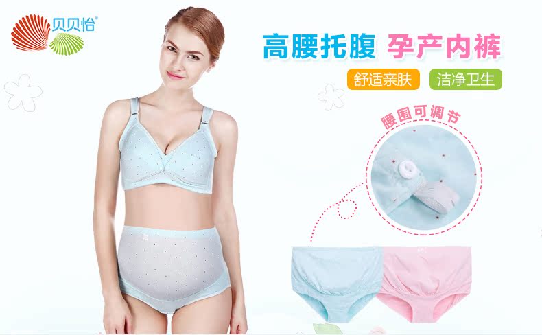 161y023 высокая талия поддержка Belly Pants_01.jpg