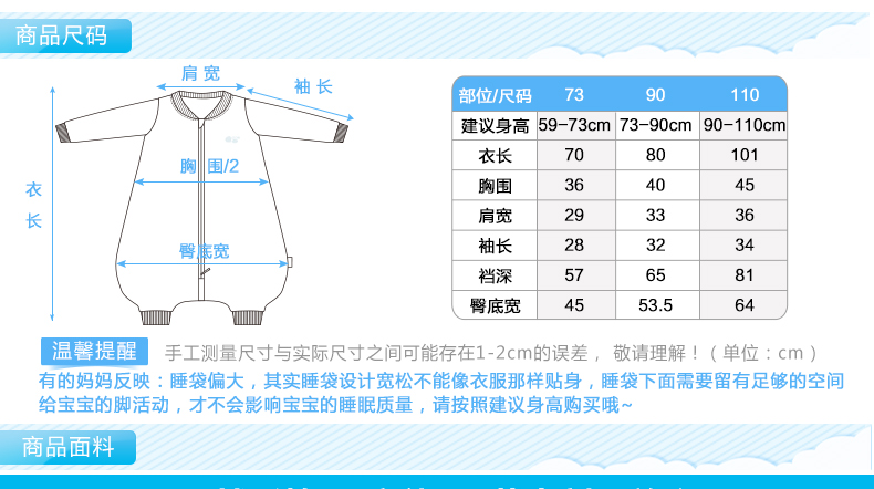 BB9042彩棉条纹长袖分腿睡袋_07.jpg