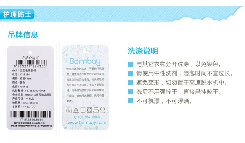 171p284 Baby Wool Cap_13.jpg