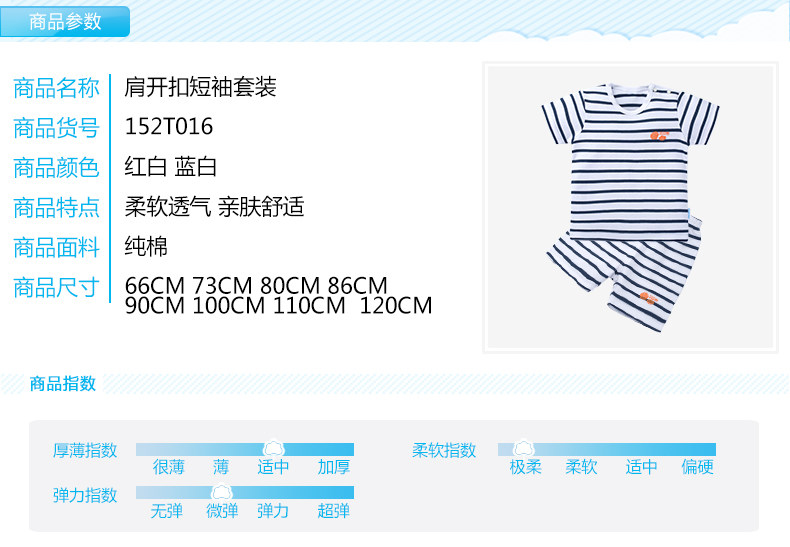 152T016 Открытый плеч